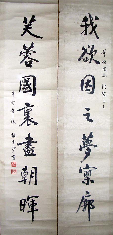 作者：张金沙&nbsp;书法&nbsp;￥：协商&nbsp;单击鼠标查看大图！