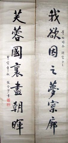 作者：张金沙&nbsp;书法&nbsp;￥：协商&nbsp;单击鼠标查看详细介绍！