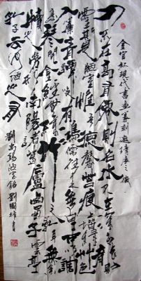 作者：刘国权&nbsp;书法&nbsp;￥：500&nbsp;单击鼠标查看详细介绍！