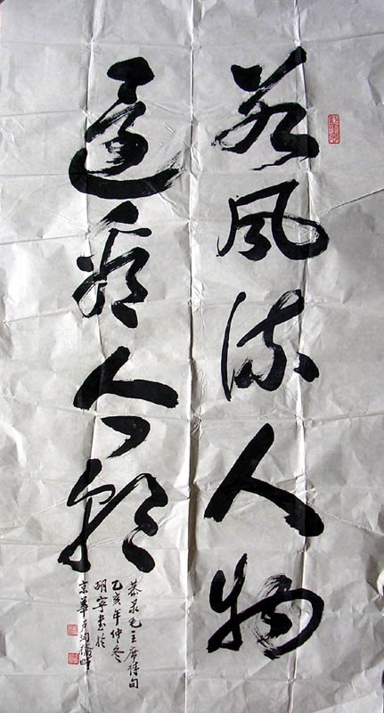 作者：胡宁&nbsp;书法&nbsp;￥：500&nbsp;单击鼠标查看大图！