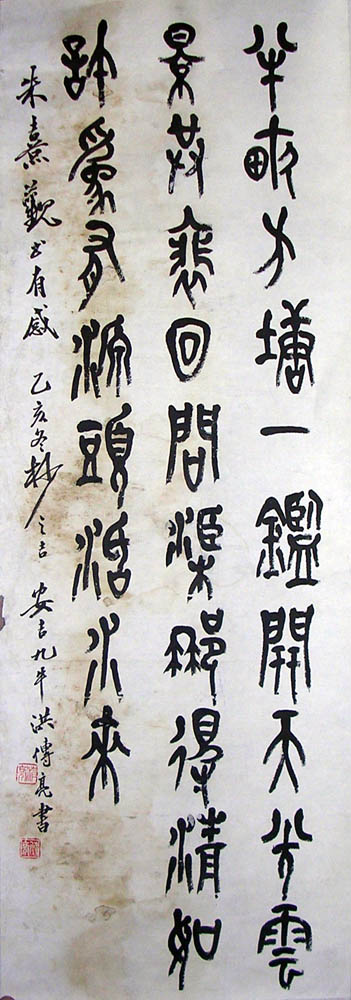 作者：洪亮&nbsp;书法&nbsp;￥：500&nbsp;单击鼠标查看大图！