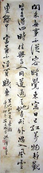 作者：洪亮&nbsp;书法&nbsp;￥：协商&nbsp;单击鼠标查看详细介绍！