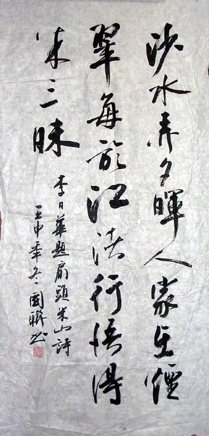 作者：卢国联&nbsp;书法&nbsp;￥：500&nbsp;单击鼠标查看大图！