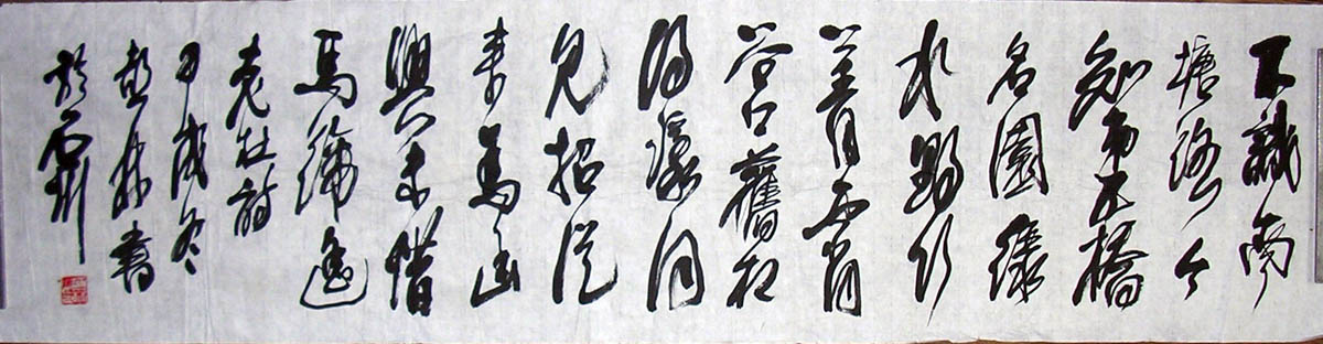 作者：颉林&nbsp;书法&nbsp;￥：协商&nbsp;单击鼠标查看大图！