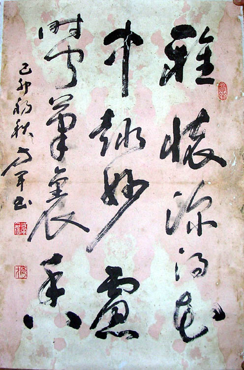 作者：方军&nbsp;书法&nbsp;￥：500&nbsp;单击鼠标查看大图！