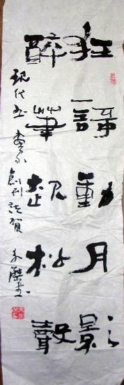 作者：吴永杰&nbsp;书法&nbsp;￥：协商&nbsp;单击鼠标查看详细介绍！