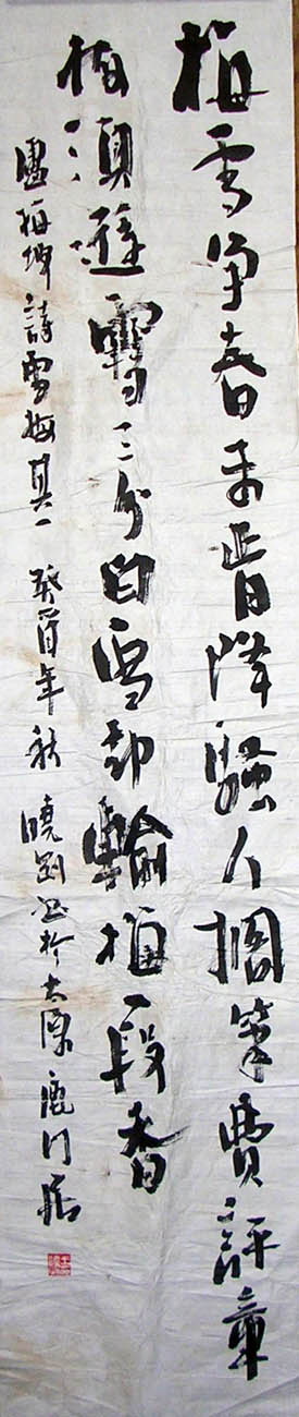 作者：王晓刚&nbsp;书法&nbsp;￥：400&nbsp;单击鼠标查看大图！