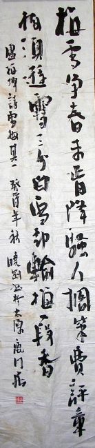 作者：王晓刚&nbsp;书法&nbsp;￥：400&nbsp;单击鼠标查看详细介绍！