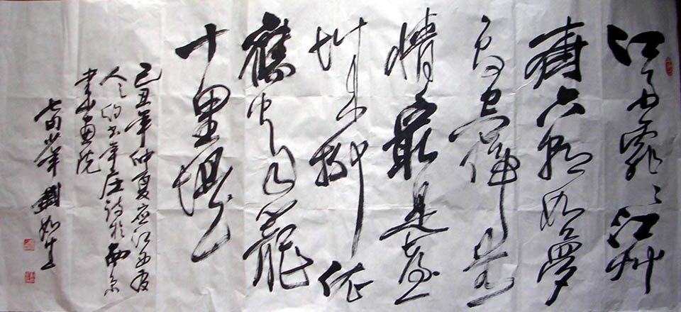 作者：刘如生&nbsp;书法&nbsp;￥：协商&nbsp;单击鼠标查看大图！