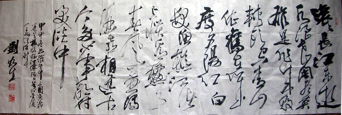 作者：刘如生&nbsp;书法&nbsp;￥：协商&nbsp;单击鼠标查看大图！