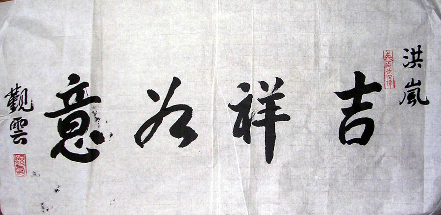 作者：觐云&nbsp;书法&nbsp;￥：协商&nbsp;单击鼠标查看大图！