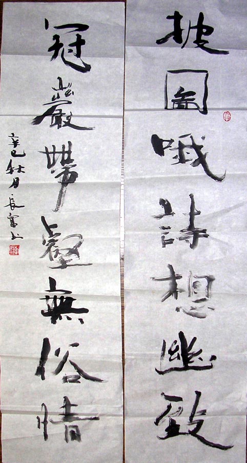 作者：王长富&nbsp;书法&nbsp;￥：500&nbsp;单击鼠标查看大图！