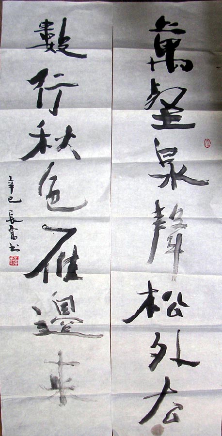 作者：王长富&nbsp;书法 &nbsp;￥：500&nbsp;单击鼠标查看大图！