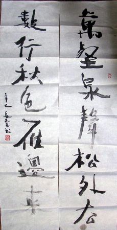 作者：王长富&nbsp;书法 &nbsp;￥：500&nbsp;单击鼠标查看详细介绍！