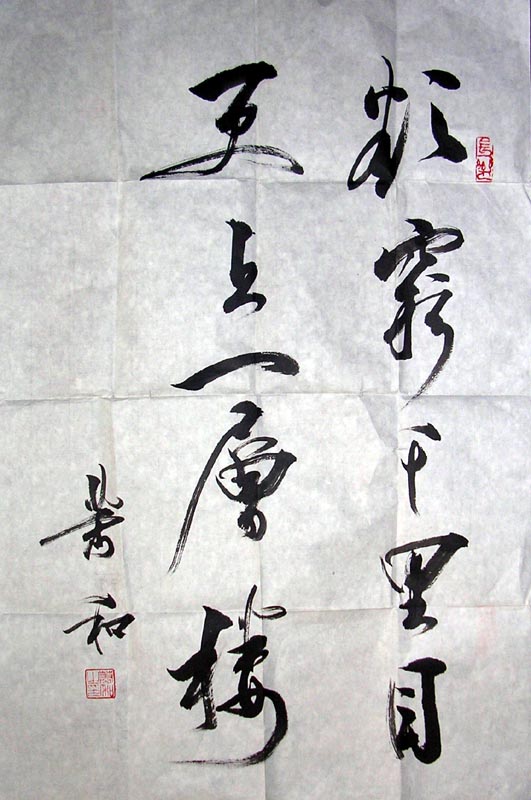 作者：萧和&nbsp;书法&nbsp;￥：1000&nbsp;单击鼠标查看大图！