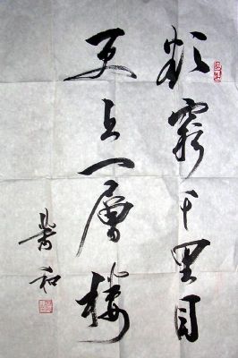 作者：萧和&nbsp;书法&nbsp;￥：1000&nbsp;单击鼠标查看详细介绍！