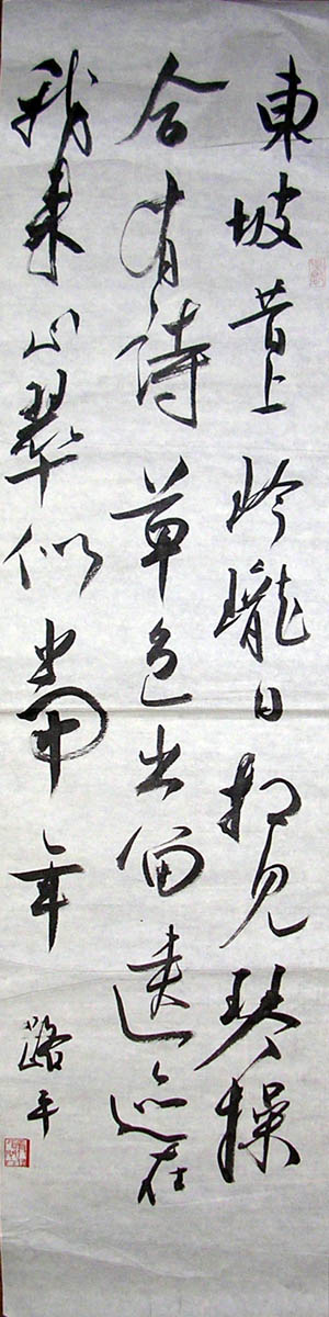 作者：李路平&nbsp;书法 &nbsp;￥：500&nbsp;单击鼠标查看大图！