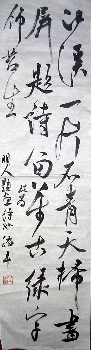 作者：李路平&nbsp;书法&nbsp;￥：500&nbsp;单击鼠标查看大图！