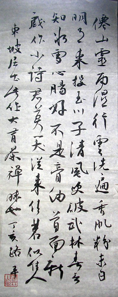 作者：李路平&nbsp;书法&nbsp;￥：500&nbsp;单击鼠标查看大图！