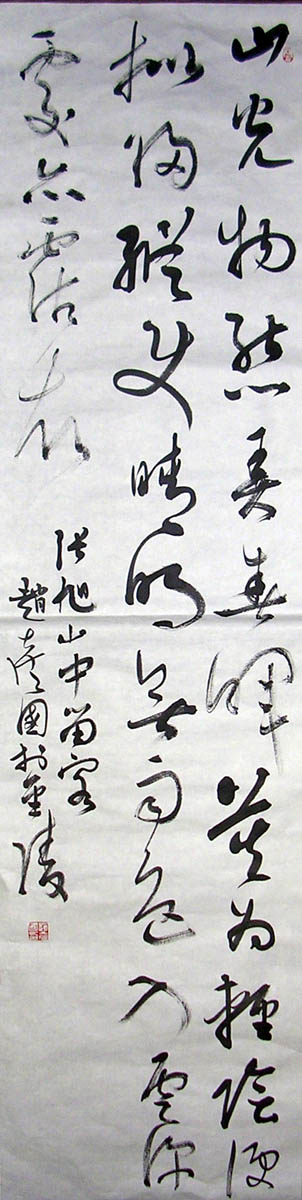 作者：赵彦国&nbsp;书法&nbsp;￥：协商&nbsp;单击鼠标查看大图！