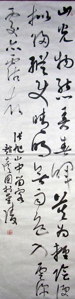 作者：赵彦国&nbsp;书法&nbsp;￥：协商&nbsp;单击鼠标查看详细介绍！