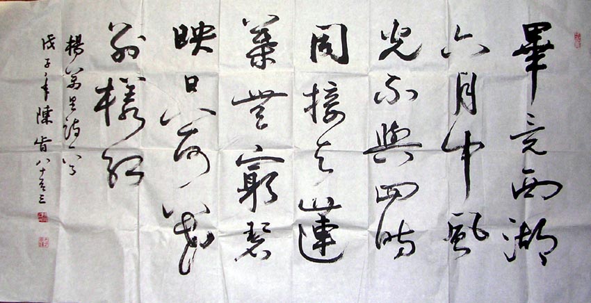 作者：陈肯&nbsp;书法&nbsp;￥：3500&nbsp;单击鼠标查看大图！