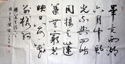 作者：陈肯&nbsp;书法&nbsp;￥：3500&nbsp;单击鼠标查看详细介绍！