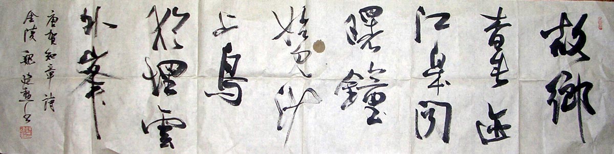 作者：魏建勋 &nbsp;书法&nbsp;￥：协商&nbsp;单击鼠标查看大图！