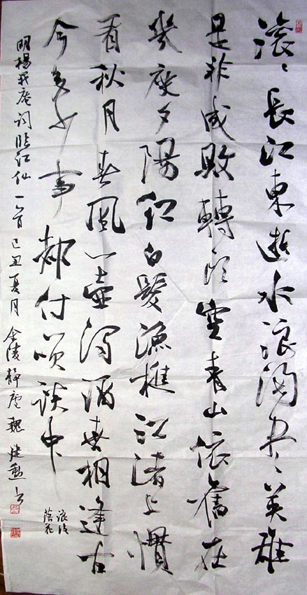 作者：魏建勋 &nbsp;书法&nbsp;￥：协商&nbsp;单击鼠标查看大图！