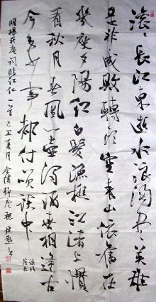 作者：魏建勋 &nbsp;书法&nbsp;￥：协商&nbsp;单击鼠标查看详细介绍！