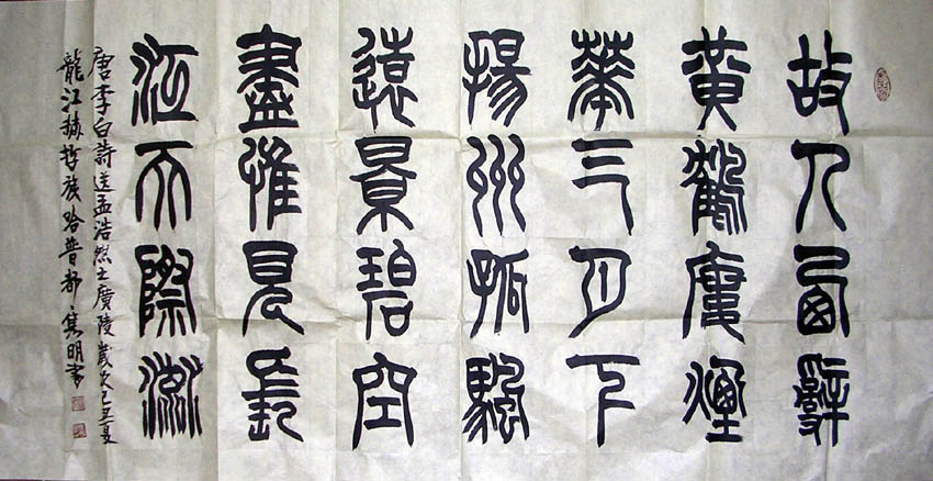 作者：哈普都-隽明&nbsp;书法   &nbsp;￥：协商&nbsp;单击鼠标查看大图！