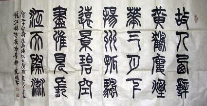 作者：哈普都-隽明&nbsp;书法   &nbsp;￥：协商&nbsp;单击鼠标查看详细介绍！