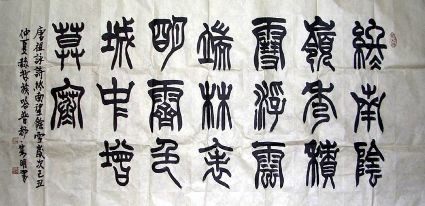 作者：哈普都-隽明&nbsp;书法&nbsp;￥：协商&nbsp;单击鼠标查看详细介绍！