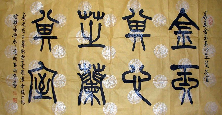 作者：哈普都-隽明&nbsp;书法   &nbsp;￥：协商&nbsp;单击鼠标查看大图！