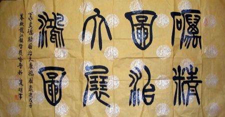 作者：哈普都-隽明&nbsp;书法 &nbsp;￥：协商&nbsp;单击鼠标查看详细介绍！