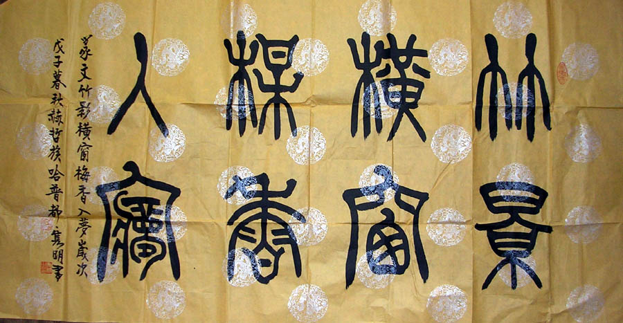 作者：哈普都-隽明&nbsp;书法&nbsp;￥：协商&nbsp;单击鼠标查看大图！