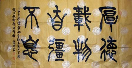 作者：哈普都-隽明&nbsp;书法&nbsp;￥：协商&nbsp;单击鼠标查看详细介绍！