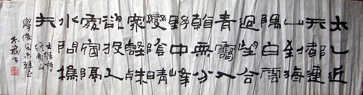 作者：冯志福&nbsp;书法&nbsp;￥：1500&nbsp;单击鼠标查看大图！