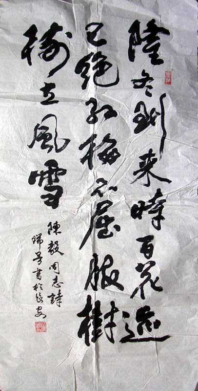 作者：石瑞芳&nbsp;书法&nbsp;￥：400&nbsp;单击鼠标查看大图！