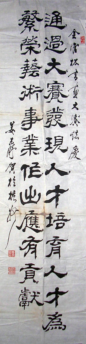 作者：姜东舒&nbsp;书法&nbsp;￥：700&nbsp;单击鼠标查看大图！