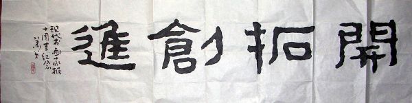 作者：萧弟&nbsp;书法&nbsp;￥：协商&nbsp;单击鼠标查看详细介绍！