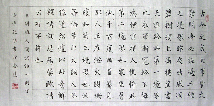 作者：宗纪明&nbsp;书法&nbsp;￥：协商&nbsp;单击鼠标查看大图！