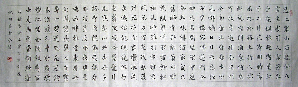 作者：宗纪明&nbsp;书法&nbsp;￥：协商&nbsp;单击鼠标查看大图！