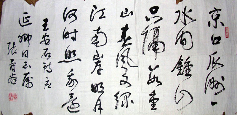 作者：张寿谷&nbsp;书法&nbsp;￥：协商&nbsp;单击鼠标查看大图！