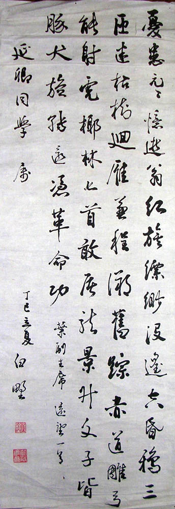 作者：林崇增&nbsp;书法 &nbsp;￥：1200&nbsp;单击鼠标查看大图！