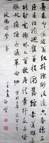 作者：林崇增&nbsp;书法 &nbsp;￥：1200&nbsp;单击鼠标查看详细介绍！