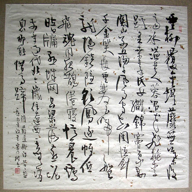 作者：桑作楷&nbsp;书法 &nbsp;￥：赏真阁藏品&nbsp;单击鼠标查看大图！