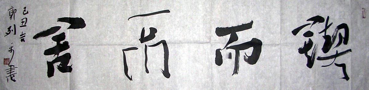 作者：郭列平&nbsp;书法 &nbsp;￥：协商&nbsp;单击鼠标查看大图！