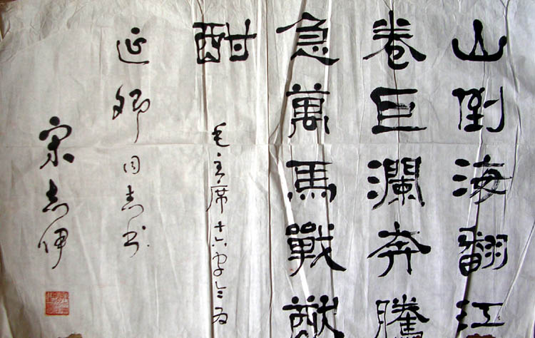 作者：宋志伊&nbsp;书法   &nbsp;￥：150&nbsp;单击鼠标查看大图！