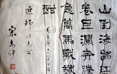 作者：宋志伊&nbsp;书法   &nbsp;￥：150&nbsp;单击鼠标查看详细介绍！